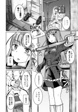 Page 190 of Dungeon Kouryaku wa SEX de!! Vol.14