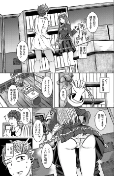 Page 191 of Dungeon Kouryaku wa SEX de!! Vol.14