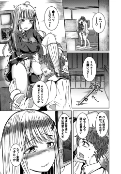 Page 194 of Dungeon Kouryaku wa SEX de!! Vol.14
