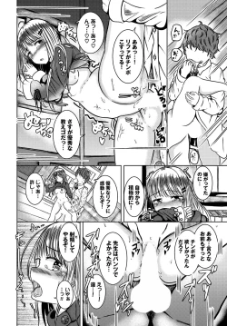 Page 204 of Dungeon Kouryaku wa SEX de!! Vol.14