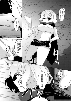 Page 209 of Dungeon Kouryaku wa SEX de!! Vol.14