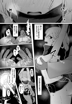 Page 213 of Dungeon Kouryaku wa SEX de!! Vol.14