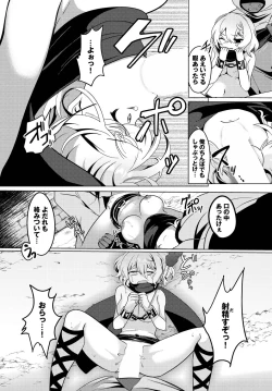 Page 219 of Dungeon Kouryaku wa SEX de!! Vol.14