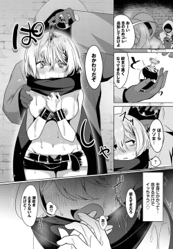 Page 221 of Dungeon Kouryaku wa SEX de!! Vol.14