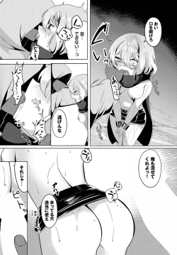 Page 222 of Dungeon Kouryaku wa SEX de!! Vol.14