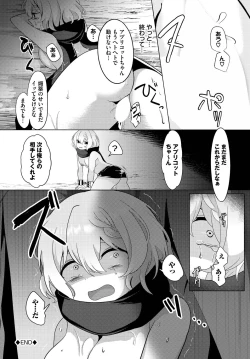 Page 226 of Dungeon Kouryaku wa SEX de!! Vol.14