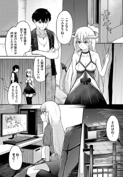 Page 30 of Dungeon Kouryaku wa SEX de!! Vol.14