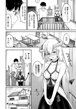 Page 46 of Dungeon Kouryaku wa SEX de!! Vol.14