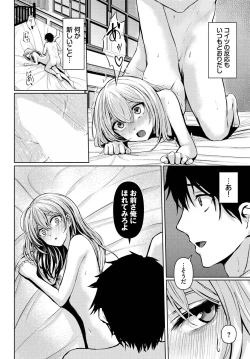 Page 60 of Dungeon Kouryaku wa SEX de!! Vol.14