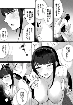 Page 78 of Dungeon Kouryaku wa SEX de!! Vol.14