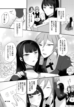 Page 86 of Dungeon Kouryaku wa SEX de!! Vol.14