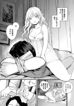 Page 8 of Dungeon Kouryaku wa SEX de!! Vol.14