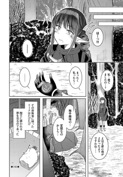 Page 106 of Dungeon Kouryaku wa SEX de!! Vol.15