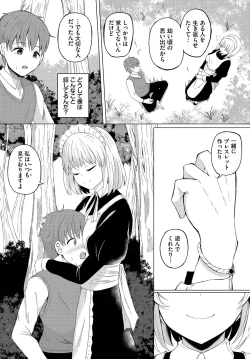 Page 108 of Dungeon Kouryaku wa SEX de!! Vol.15