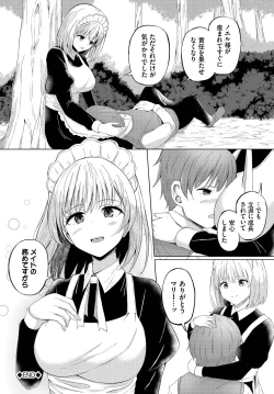 Page 126 of Dungeon Kouryaku wa SEX de!! Vol.15