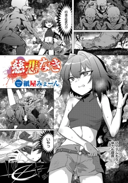 Page 127 of Dungeon Kouryaku wa SEX de!! Vol.15