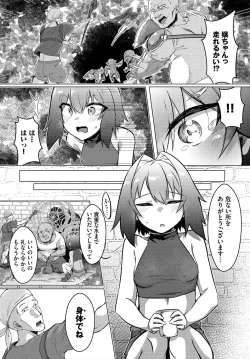 Page 128 of Dungeon Kouryaku wa SEX de!! Vol.15