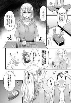 Page 152 of Dungeon Kouryaku wa SEX de!! Vol.15