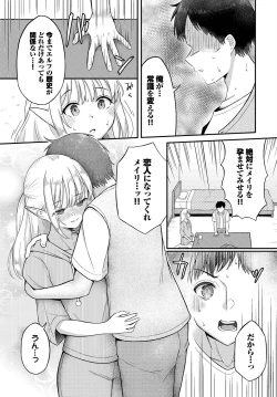 Page 153 of Dungeon Kouryaku wa SEX de!! Vol.15