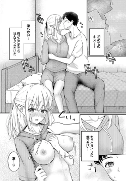 Page 154 of Dungeon Kouryaku wa SEX de!! Vol.15