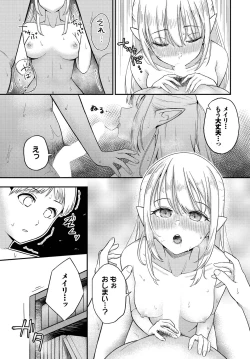 Page 161 of Dungeon Kouryaku wa SEX de!! Vol.15