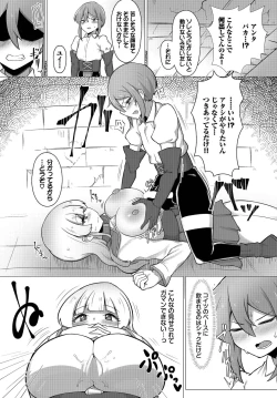 Page 172 of Dungeon Kouryaku wa SEX de!! Vol.15