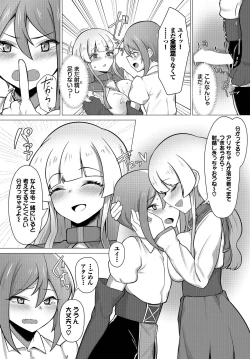 Page 175 of Dungeon Kouryaku wa SEX de!! Vol.15