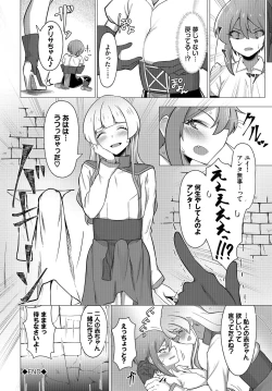 Page 186 of Dungeon Kouryaku wa SEX de!! Vol.15