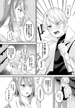 Page 189 of Dungeon Kouryaku wa SEX de!! Vol.15