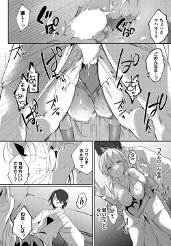 Page 19 of Dungeon Kouryaku wa SEX de!! Vol.15