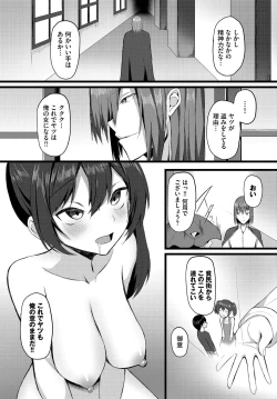 Page 215 of Dungeon Kouryaku wa SEX de!! Vol.15