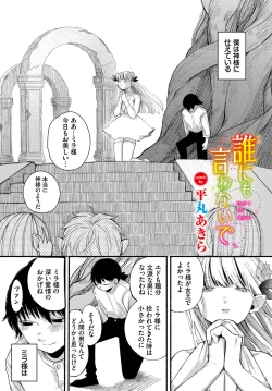 Page 27 of Dungeon Kouryaku wa SEX de!! Vol.15
