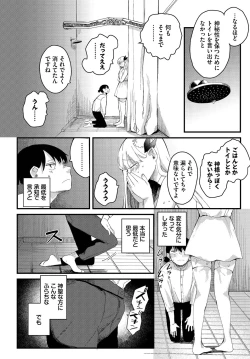 Page 32 of Dungeon Kouryaku wa SEX de!! Vol.15