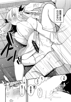 Page 40 of Dungeon Kouryaku wa SEX de!! Vol.15