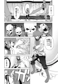 Page 48 of Dungeon Kouryaku wa SEX de!! Vol.15