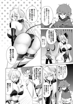 Page 52 of Dungeon Kouryaku wa SEX de!! Vol.15