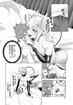 Page 54 of Dungeon Kouryaku wa SEX de!! Vol.15