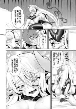 Page 62 of Dungeon Kouryaku wa SEX de!! Vol.15