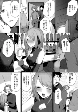 Page 68 of Dungeon Kouryaku wa SEX de!! Vol.15