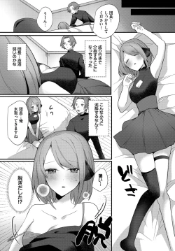 Page 69 of Dungeon Kouryaku wa SEX de!! Vol.15