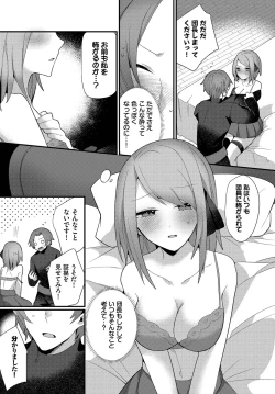 Page 70 of Dungeon Kouryaku wa SEX de!! Vol.15