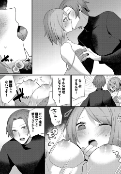 Page 71 of Dungeon Kouryaku wa SEX de!! Vol.15