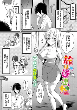 Page 7 of Dungeon Kouryaku wa SEX de!! Vol.15