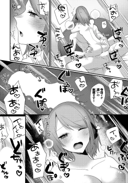 Page 84 of Dungeon Kouryaku wa SEX de!! Vol.15