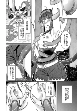 Page 92 of Dungeon Kouryaku wa SEX de!! Vol.15