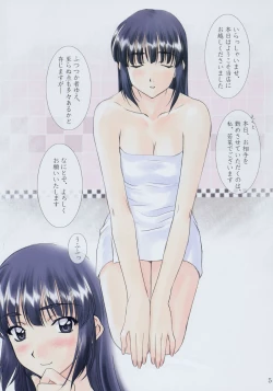 Page 4 of Menu 22sleep machine