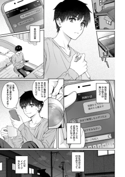 Page 295 of Sensei to Boku Ch. 1-14