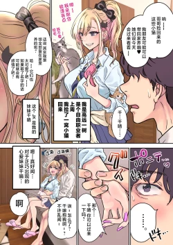 Page 14 of Tsuyokawa Imouto x Kyousei Love Koubi 4