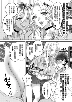Page 21 of Tsuyokawa Imouto x Kyousei Love Koubi 4