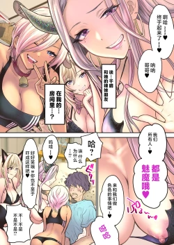 Page 5 of Tsuyokawa Imouto x Kyousei Love Koubi 4